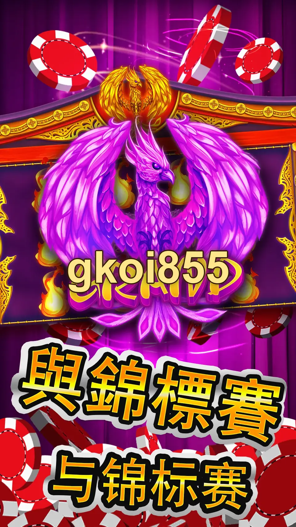 gkoi855 APK